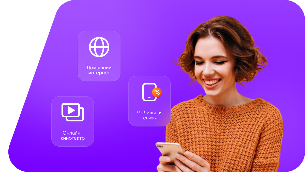 Промо-тарифы Ростелеком в&nbsp;село Курпячево (Оренбургская область)